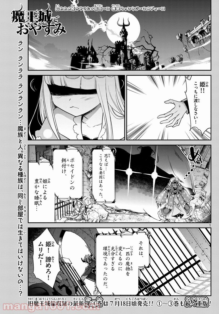 BE BLUES!～青になれ～ - 第296話 - Page 14