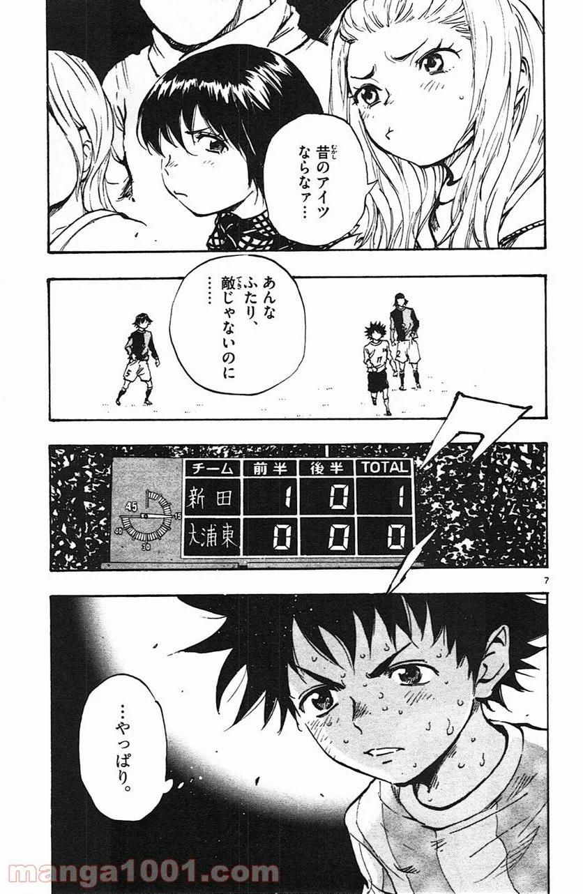 BE BLUES!～青になれ～ - 第30話 - Page 7