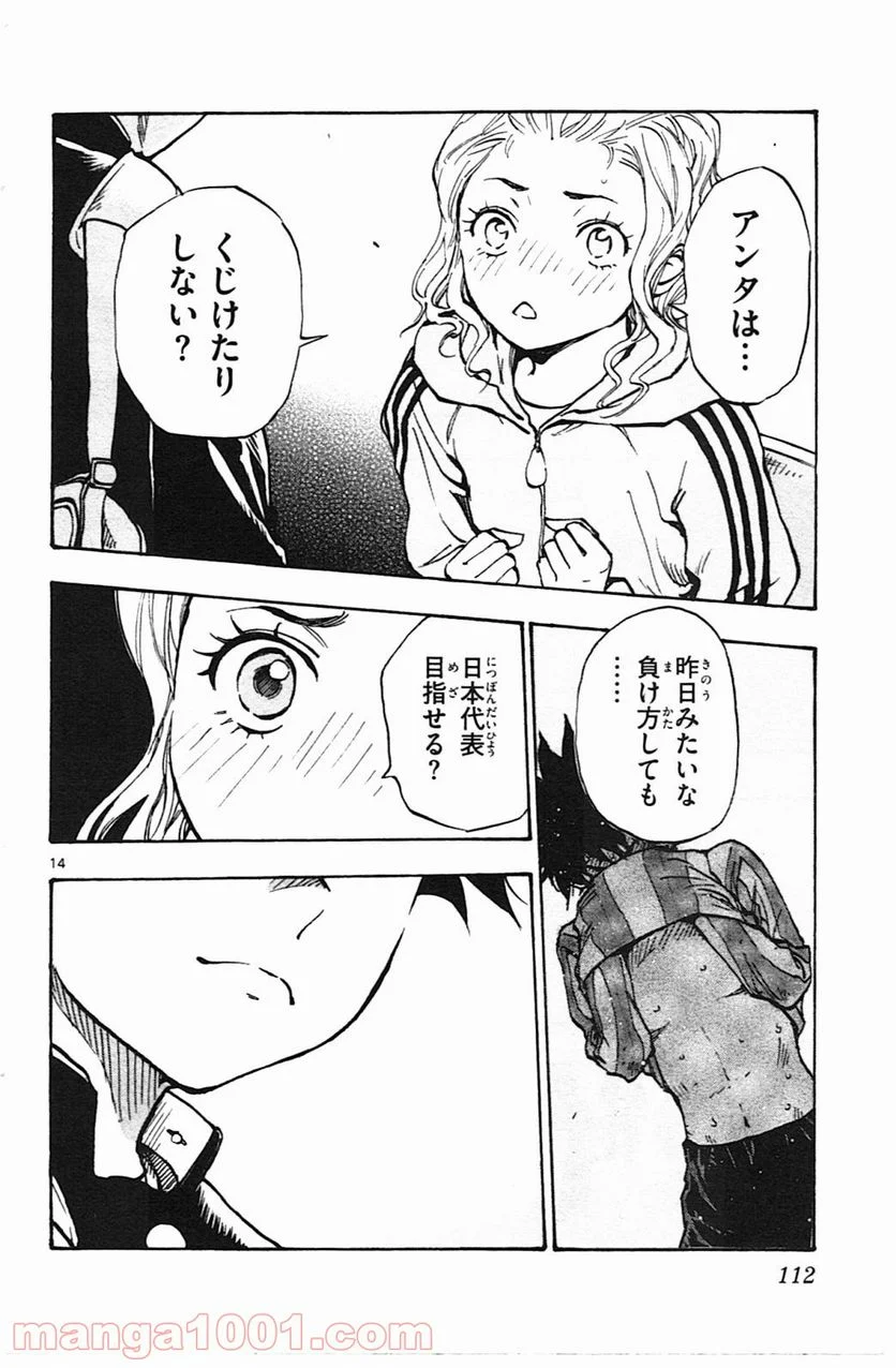 BE BLUES!～青になれ～ - 第33話 - Page 14