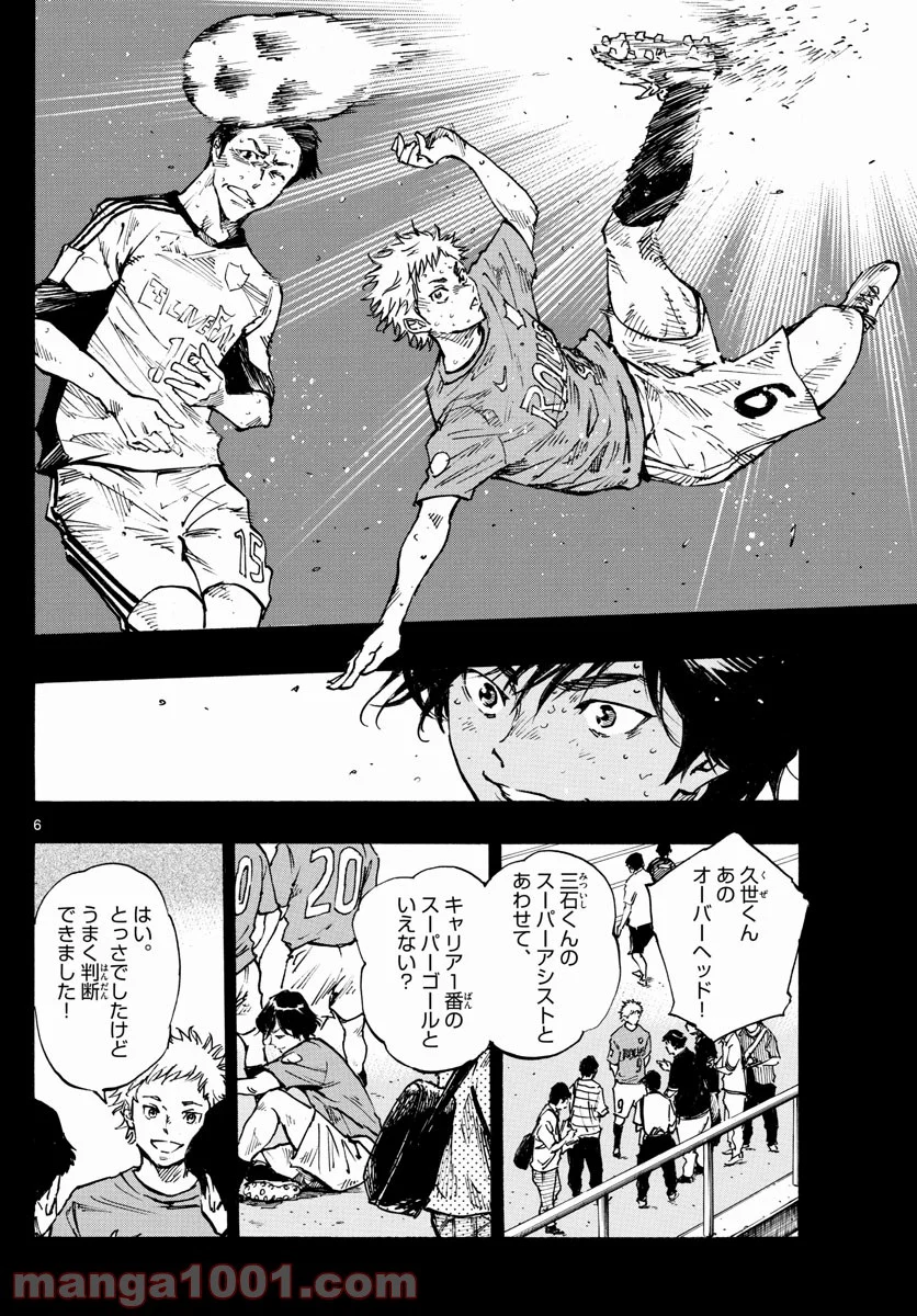 BE BLUES!～青になれ～ - 第334話 - Page 6