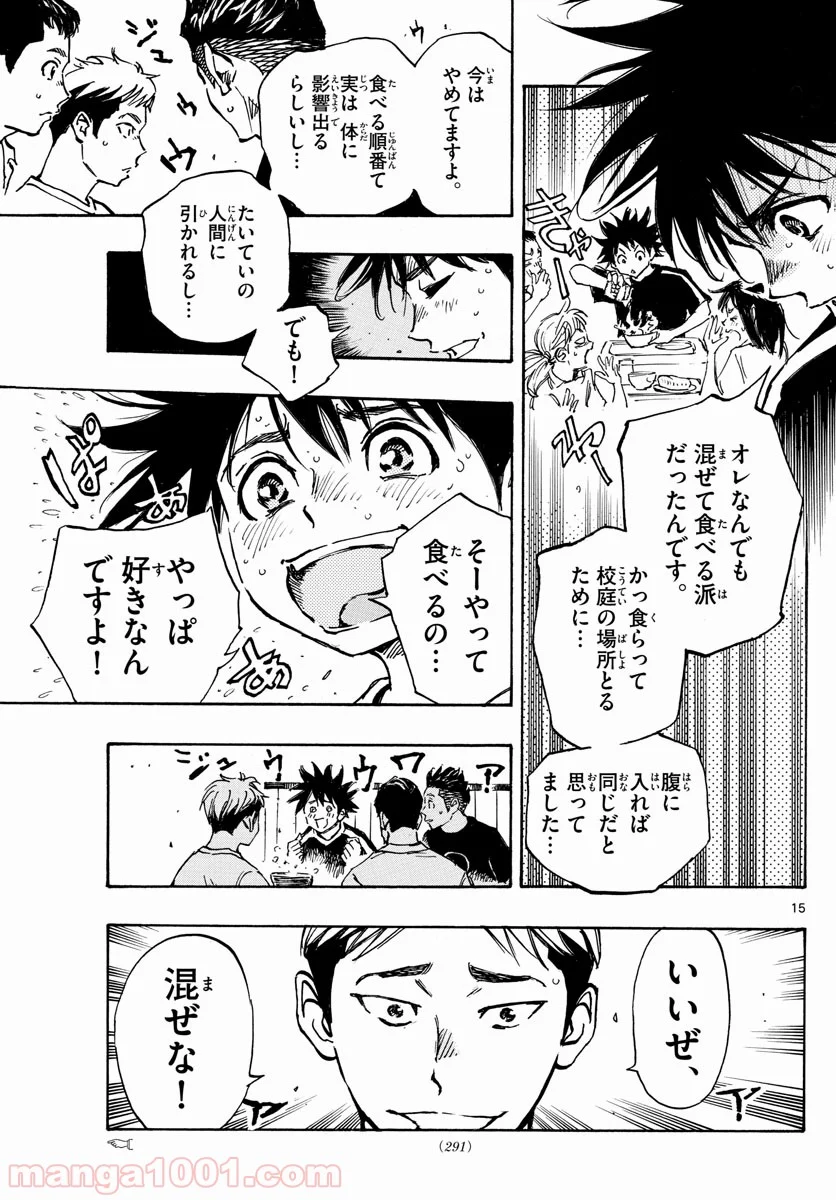 BE BLUES!～青になれ～ - 第380話 - Page 14