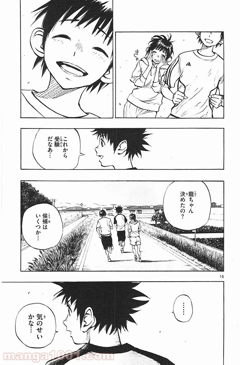 BE BLUES!～青になれ～ - 第78話 - Page 18