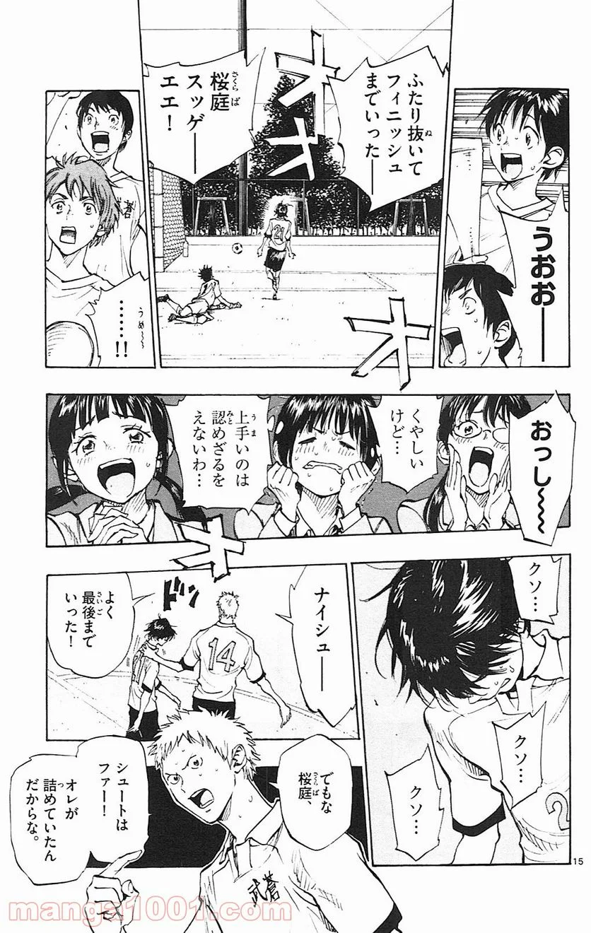 BE BLUES!～青になれ～ - 第95話 - Page 15