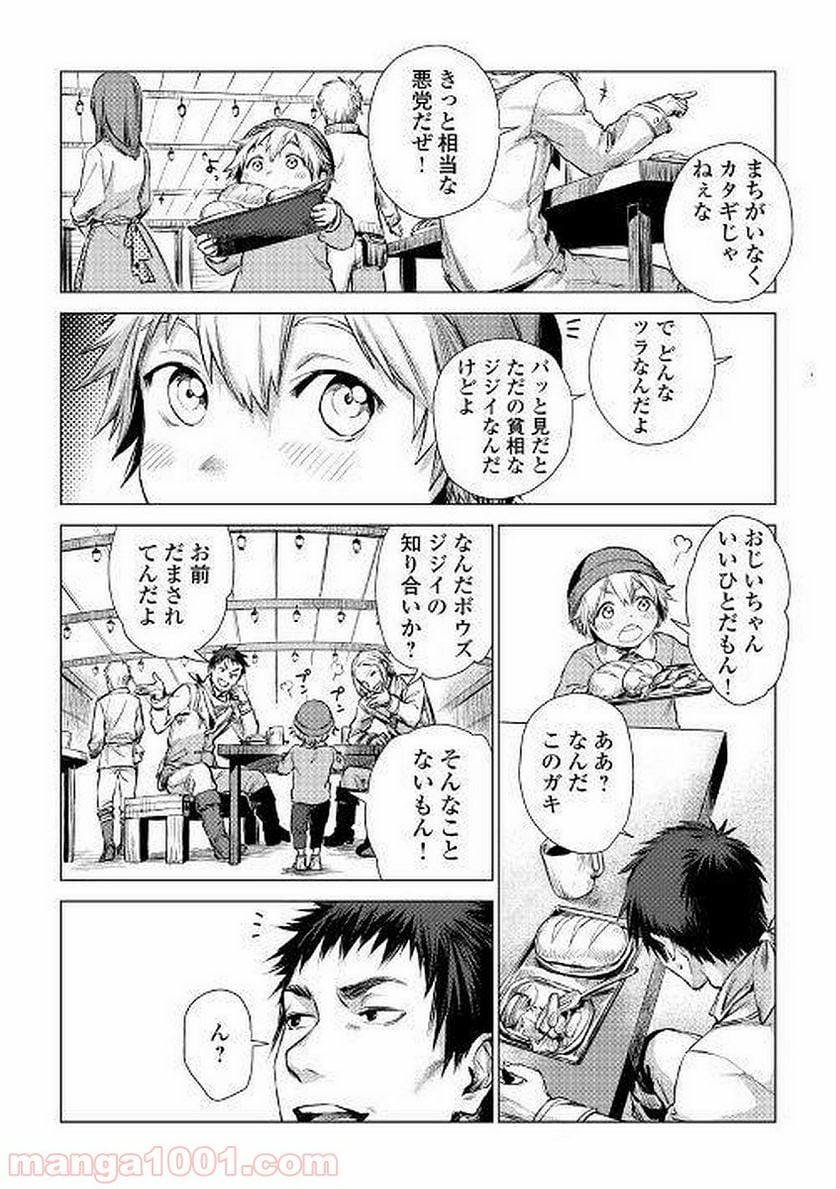 じい様が行く - 第1話 - Page 34