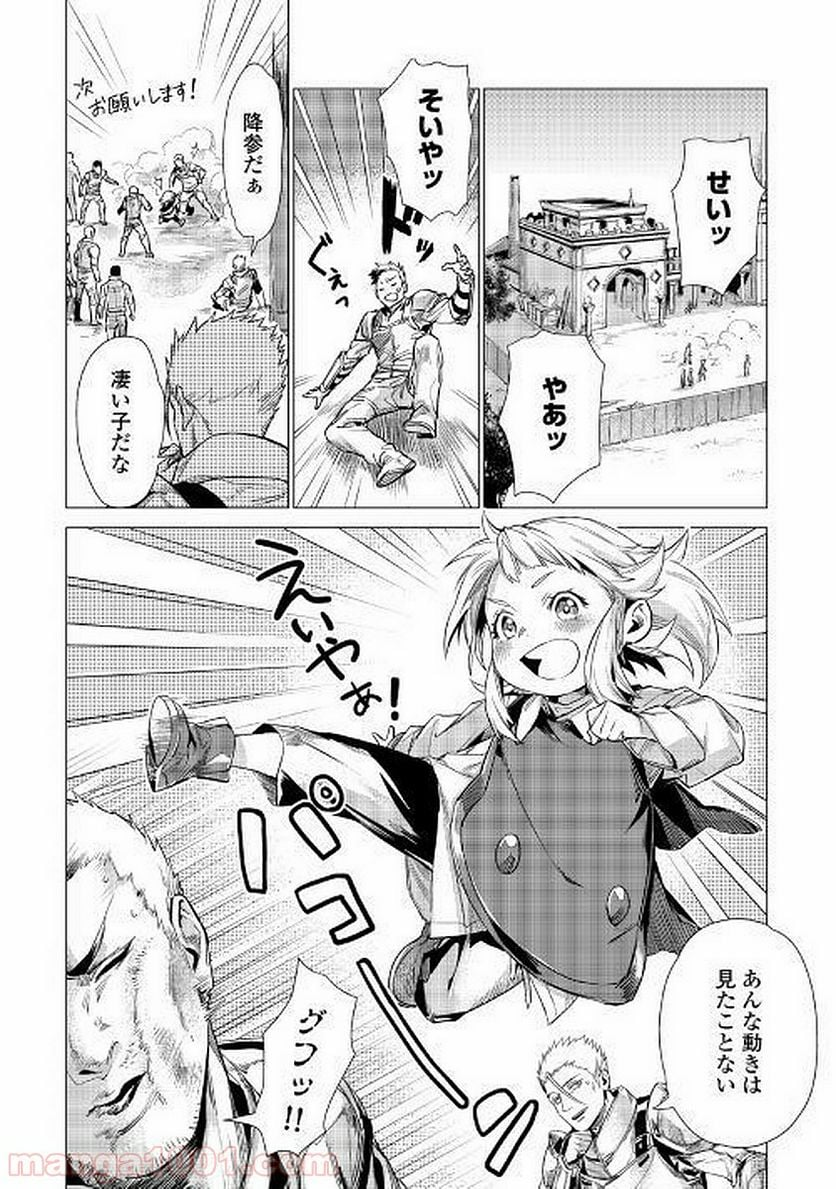 じい様が行く - 第10話 - Page 24