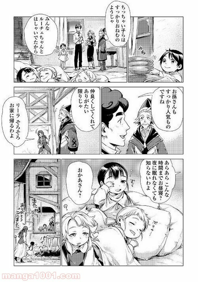 じい様が行く - 第11話 - Page 15