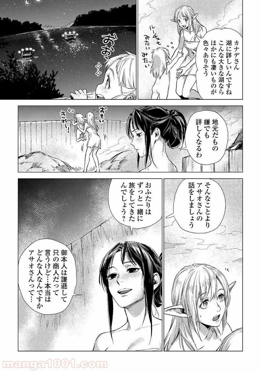 じい様が行く - 第14話 - Page 19