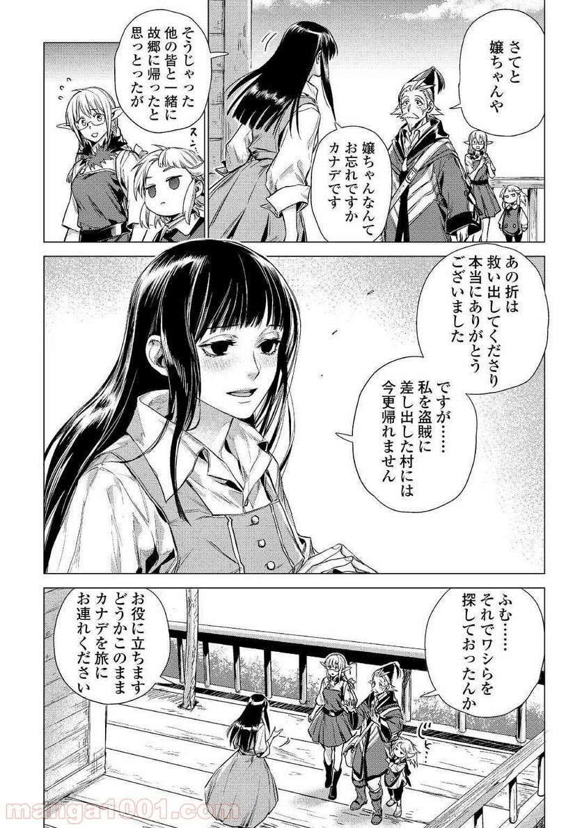 じい様が行く - 第14話 - Page 6