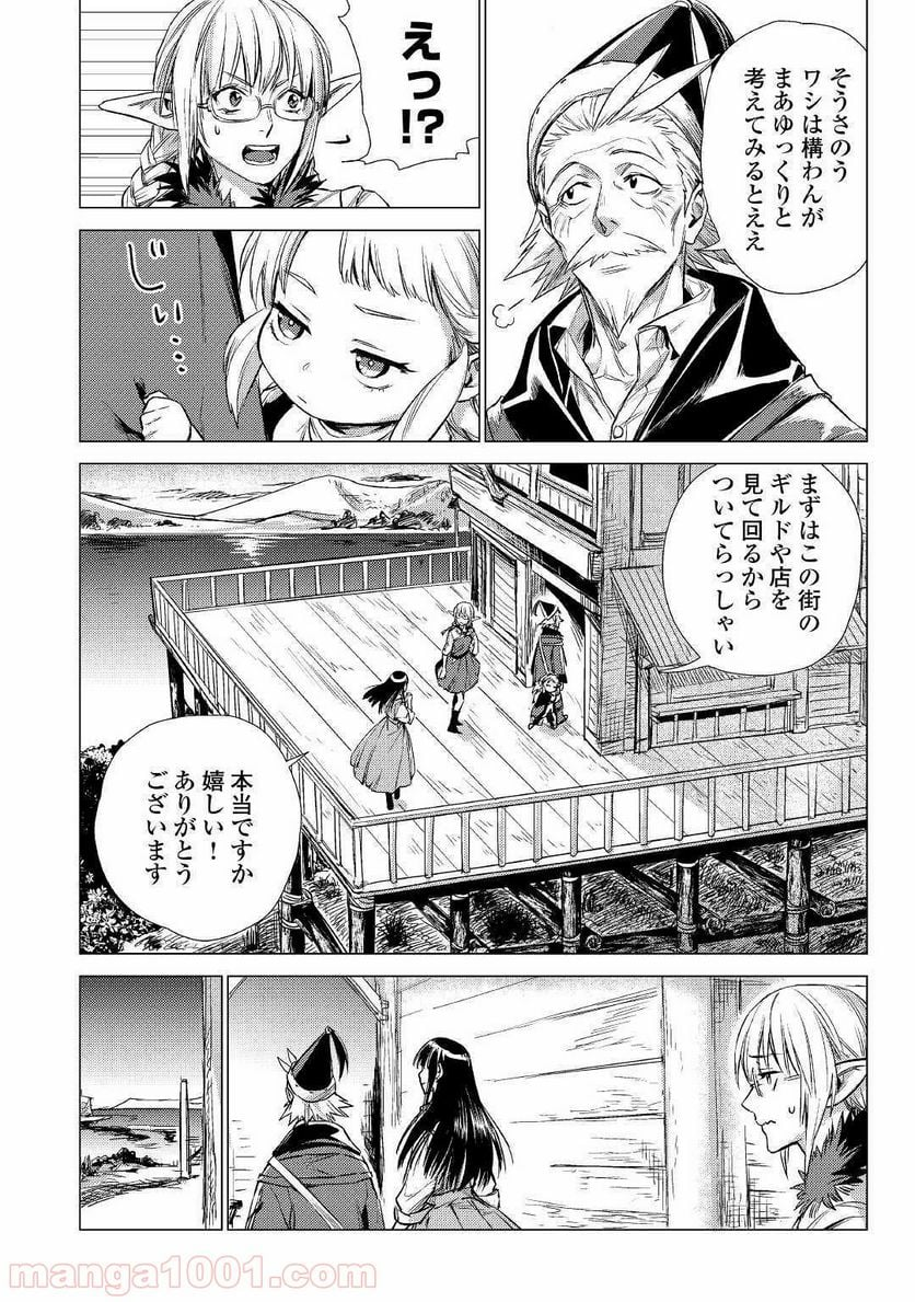 じい様が行く - 第14話 - Page 7