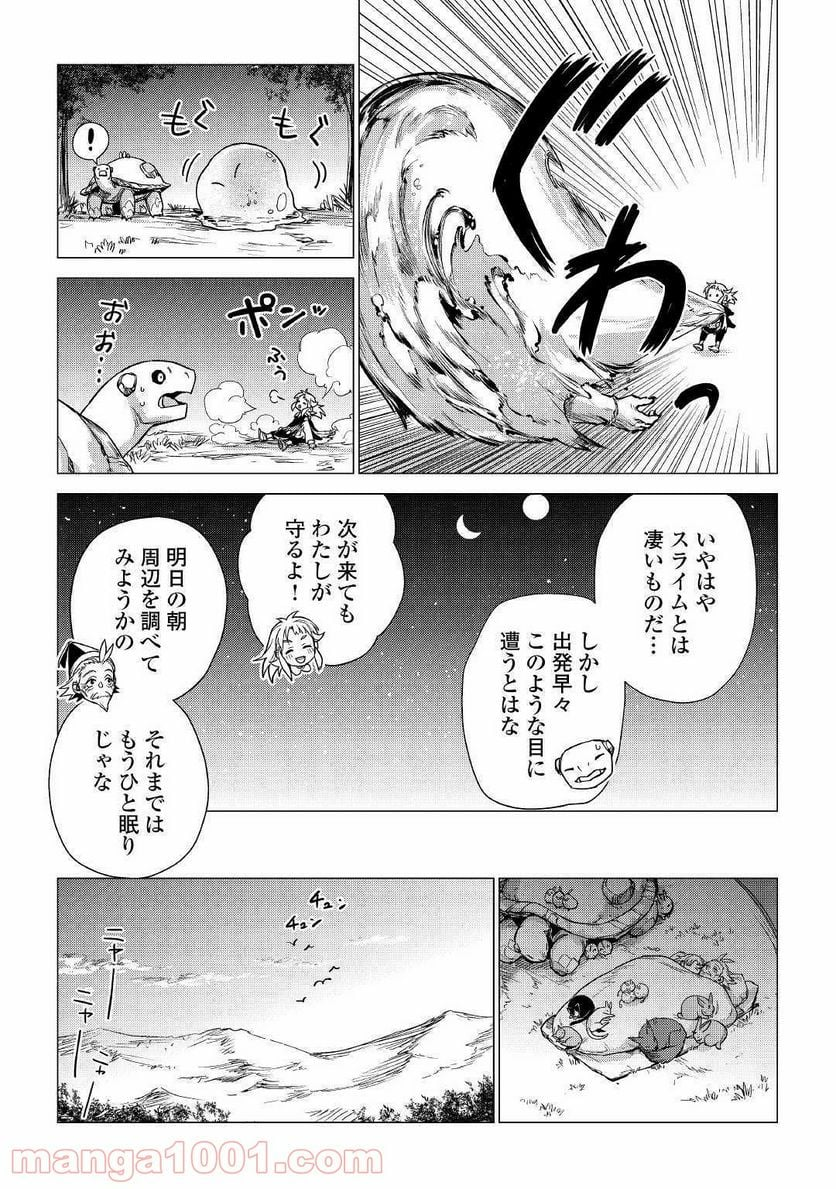 じい様が行く - 第23話 - Page 19