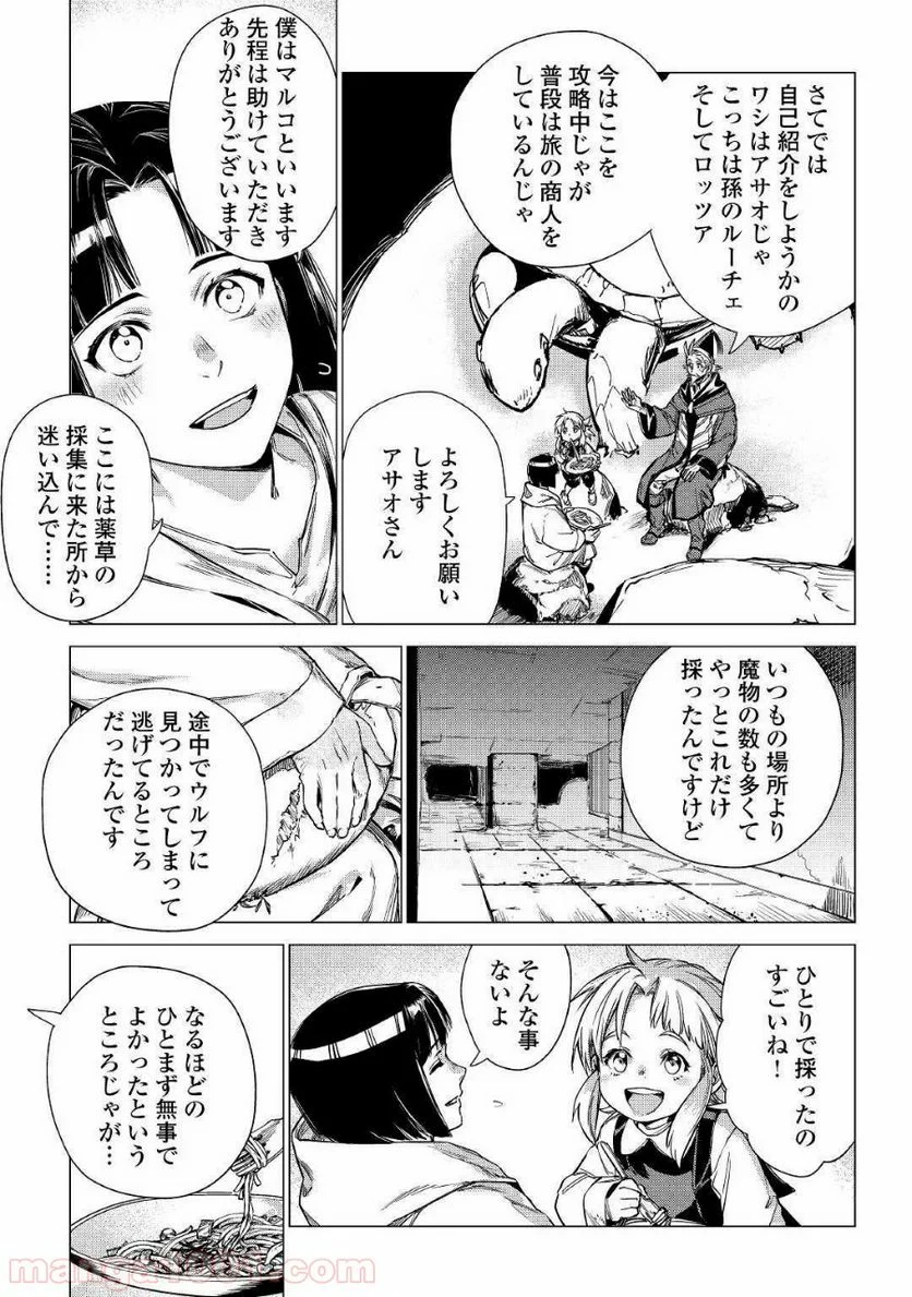 じい様が行く - 第24話 - Page 17