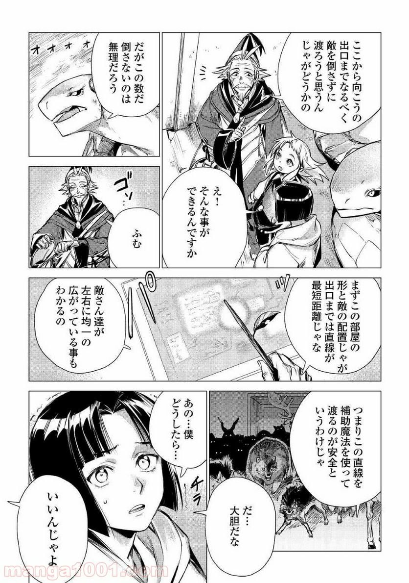 じい様が行く - 第24話 - Page 23