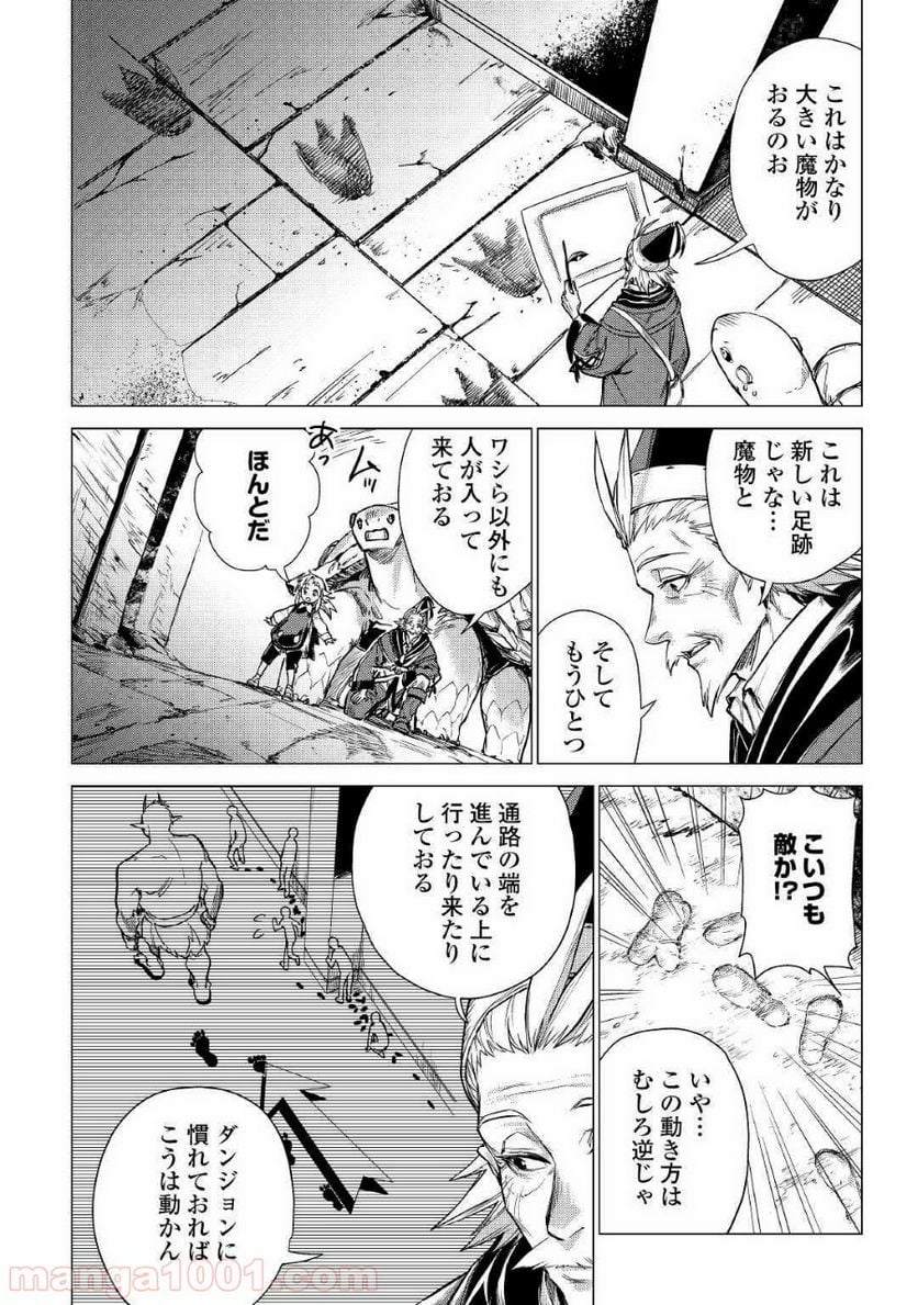 じい様が行く - 第24話 - Page 10