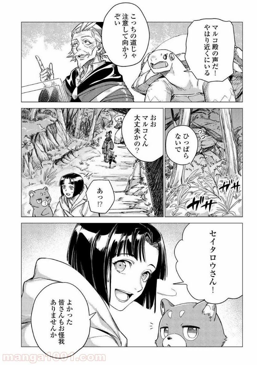 じい様が行く - 第26話 - Page 4