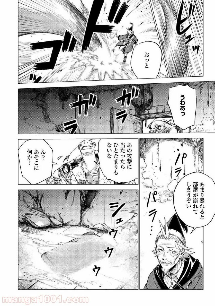 じい様が行く - 第27話 - Page 14