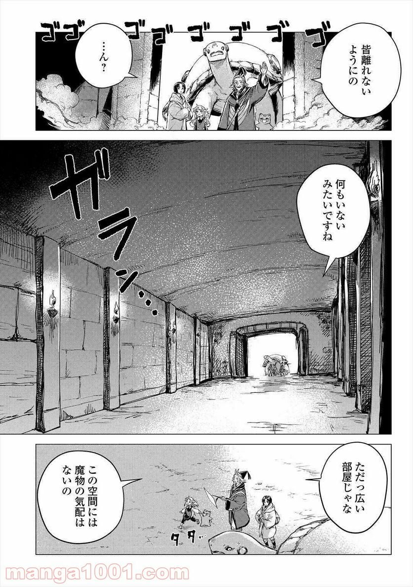 じい様が行く - 第28話 - Page 7