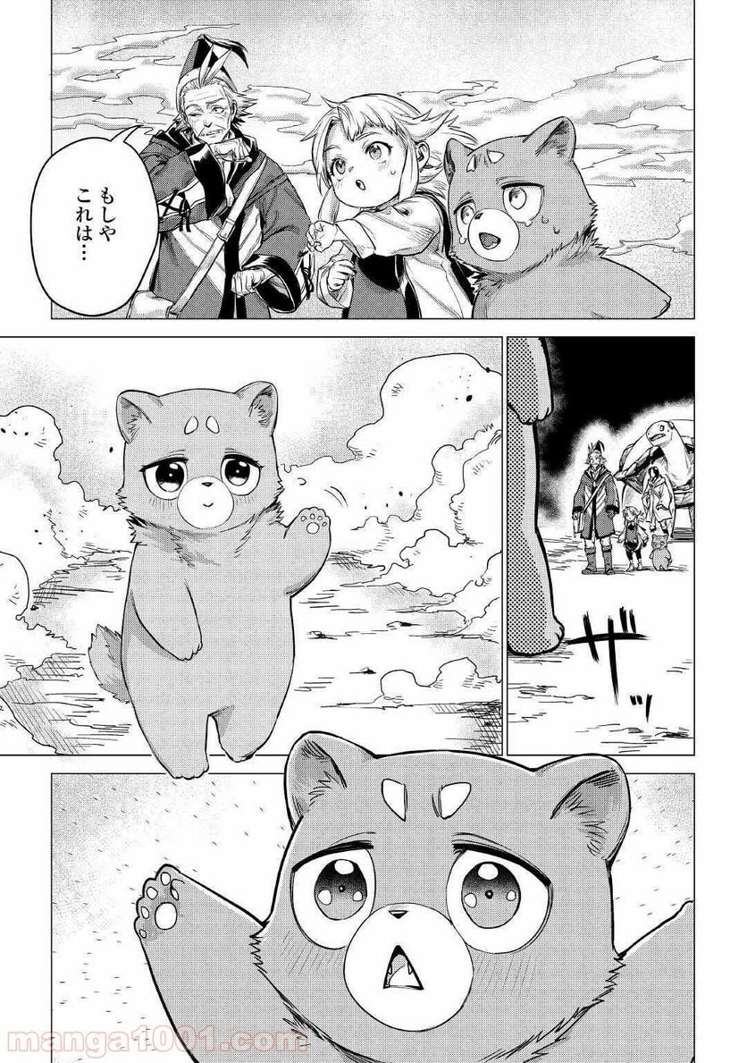 じい様が行く - 第29話 - Page 19