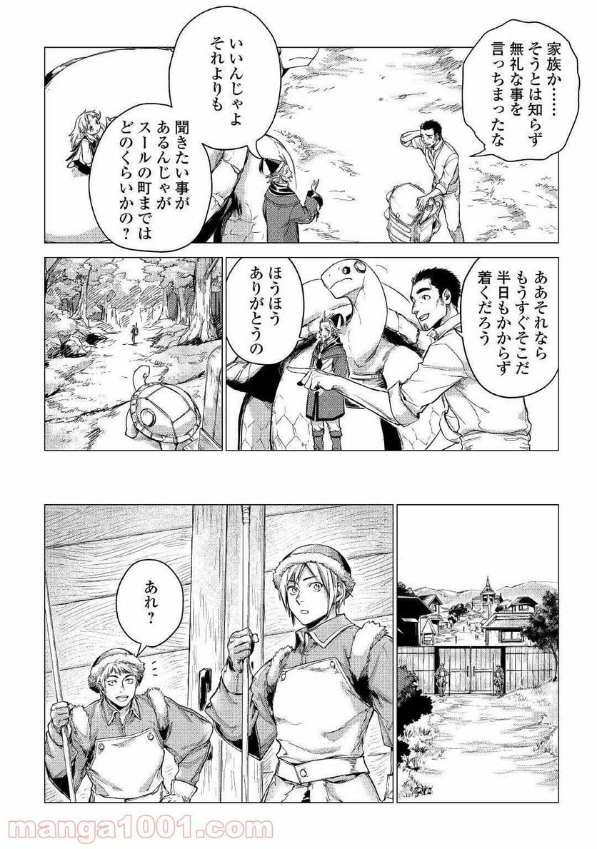 じい様が行く - 第30話 - Page 22