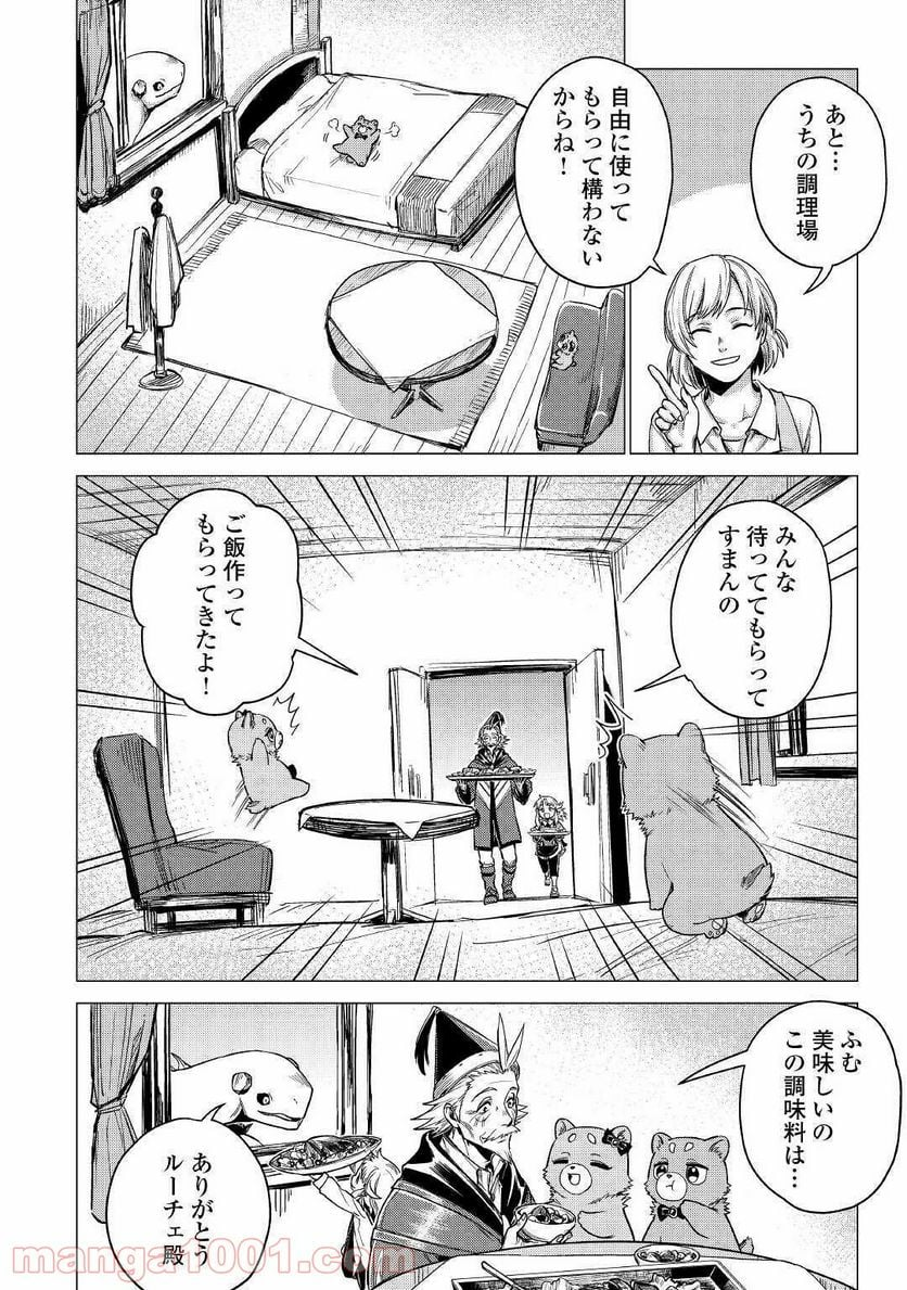 じい様が行く - 第30話 - Page 32