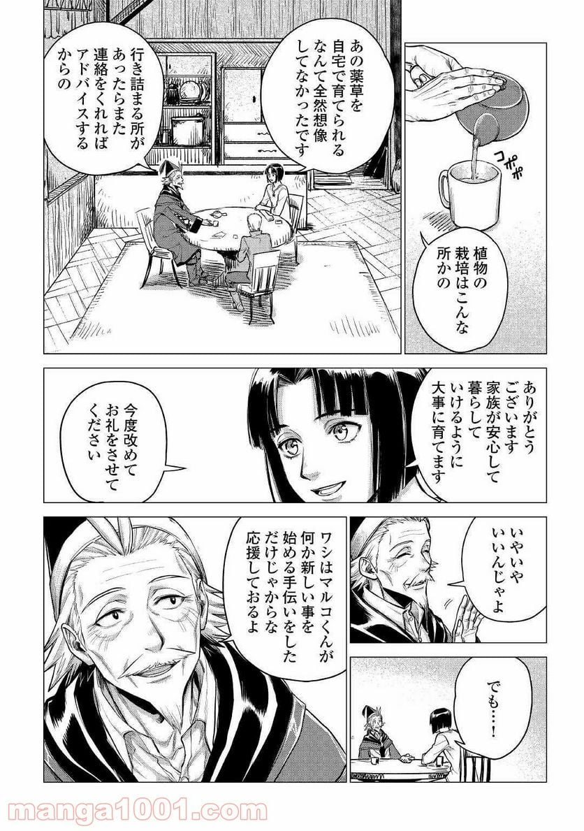 じい様が行く - 第30話 - Page 6