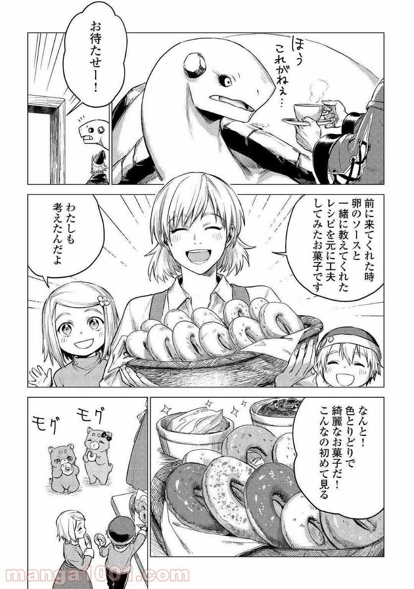 じい様が行く - 第31話 - Page 31