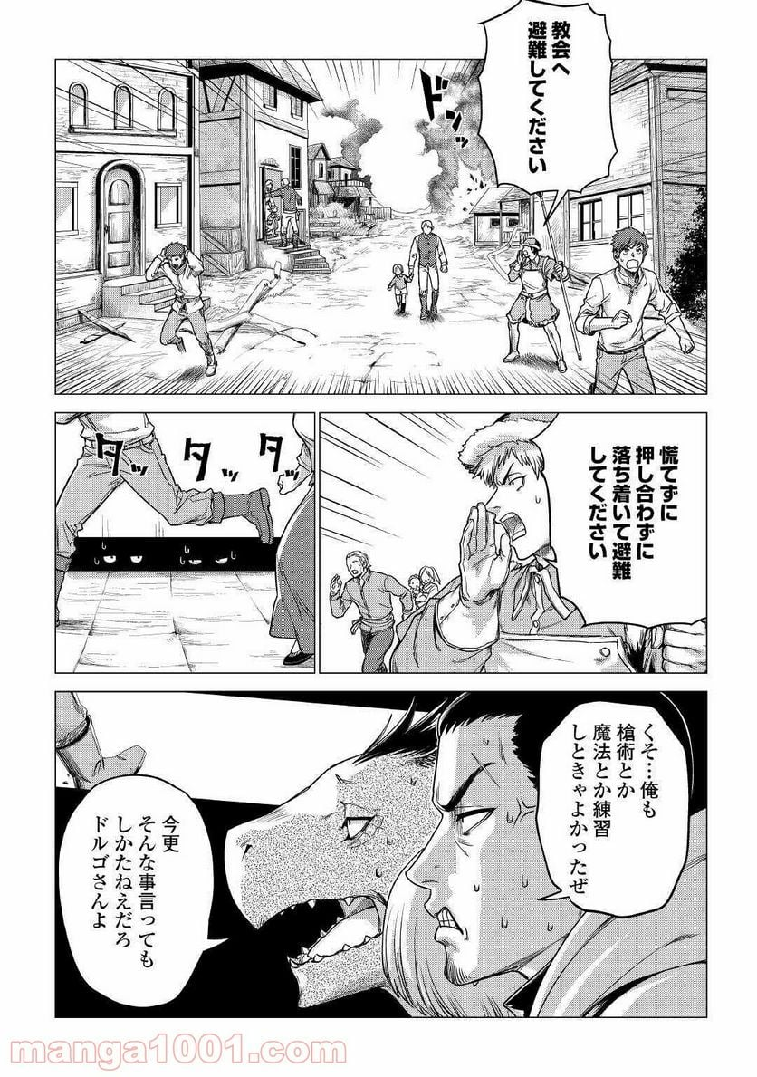 じい様が行く - 第33話 - Page 5