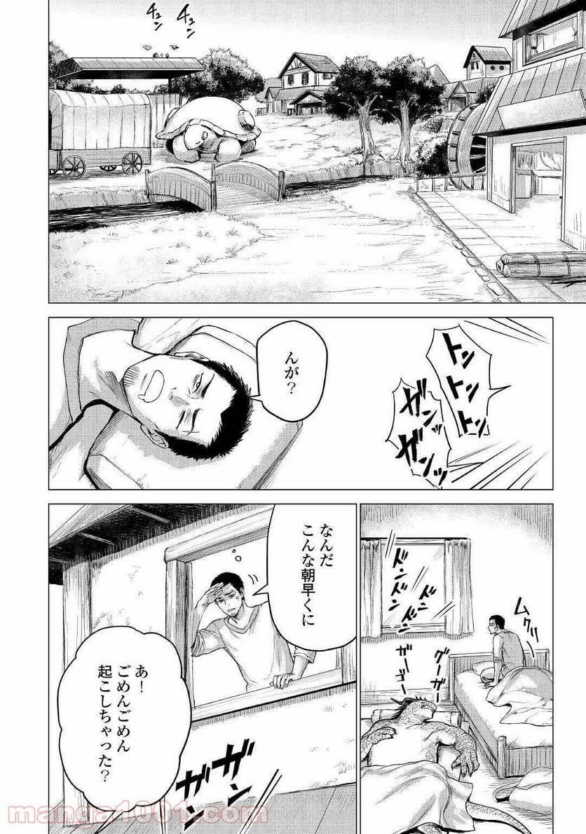 じい様が行く - 第34話 - Page 2