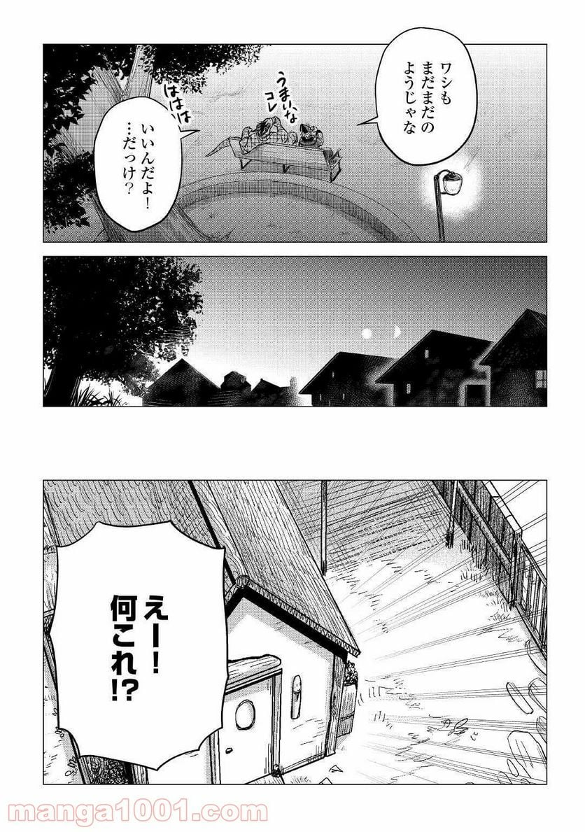 じい様が行く - 第34話 - Page 11