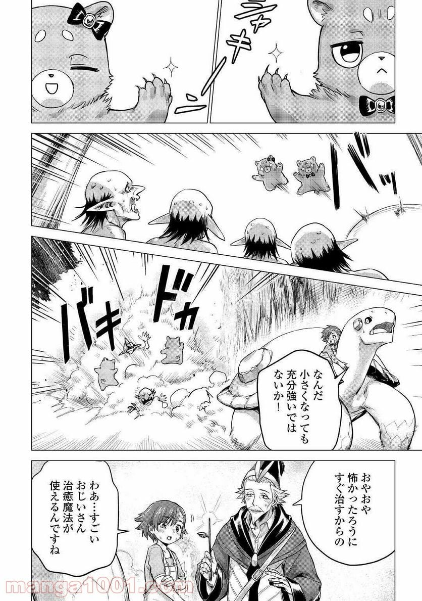 じい様が行く - 第35話 - Page 6