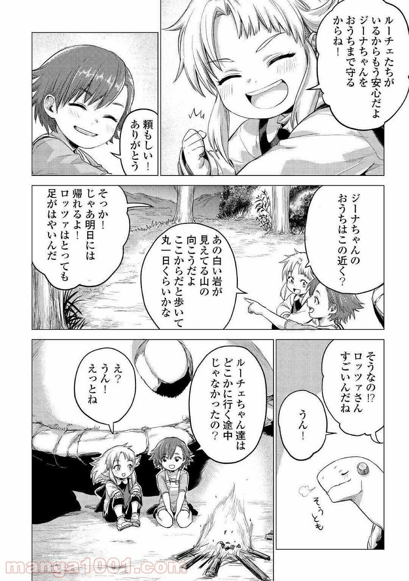 じい様が行く - 第35話 - Page 10