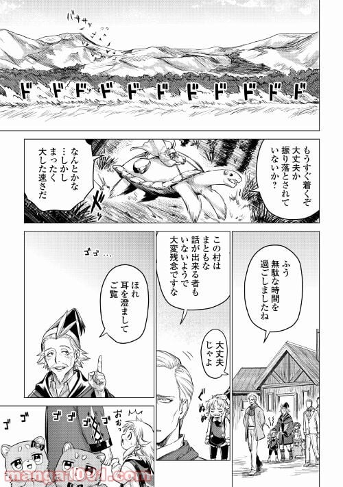 じい様が行く - 第37話 - Page 29