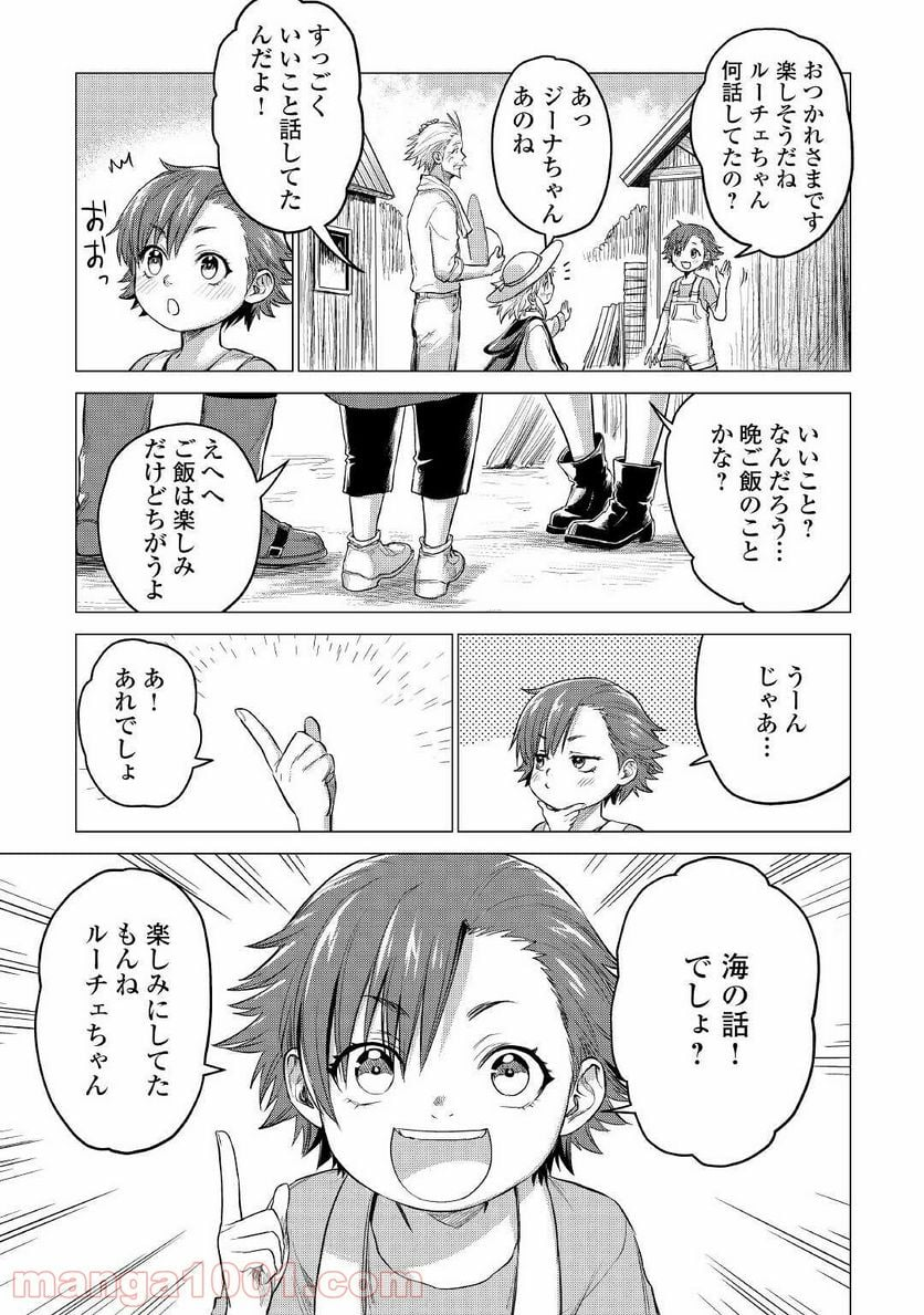 じい様が行く - 第38話 - Page 17