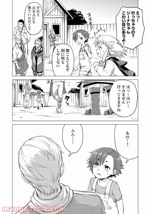 じい様が行く - 第39話 - Page 22