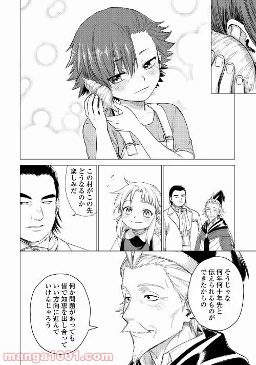 じい様が行く - 第39話 - Page 28