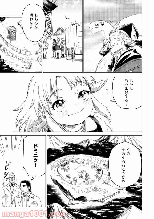 じい様が行く - 第39話 - Page 31