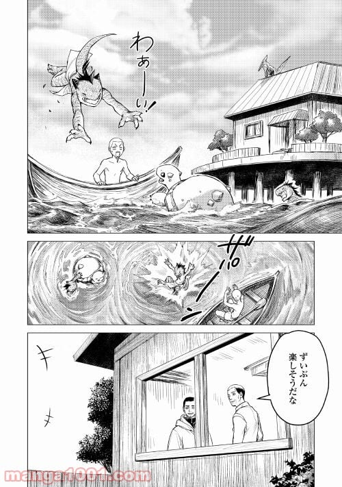 じい様が行く - 第39話 - Page 6