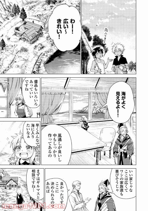 じい様が行く - 第41話 - Page 11