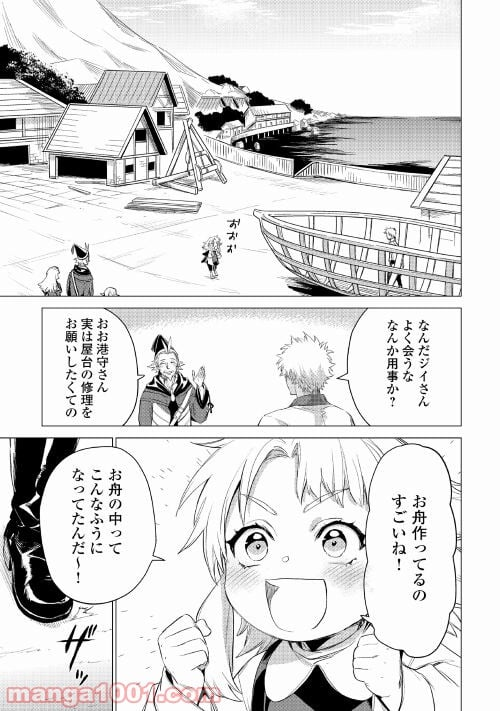 じい様が行く - 第42話 - Page 13