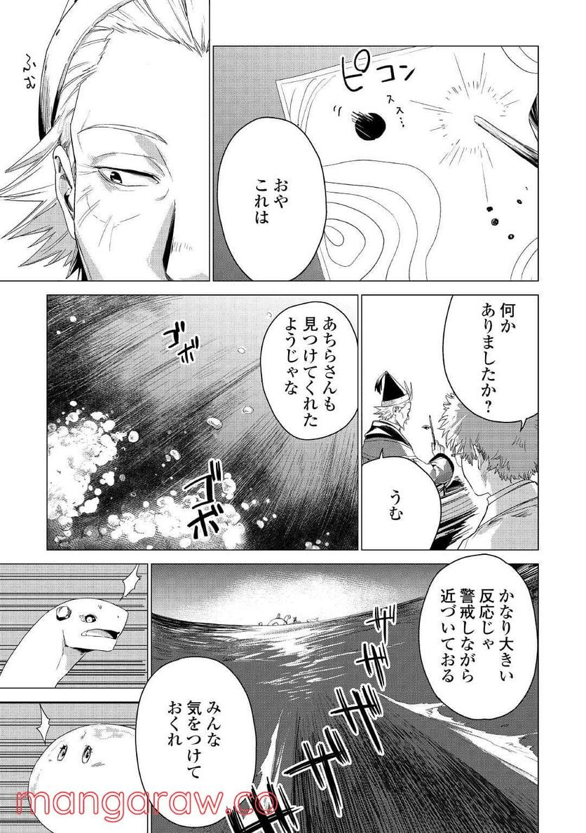 じい様が行く - 第47話 - Page 27