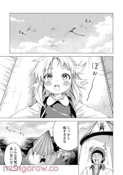 じい様が行く - 第49話 - Page 20