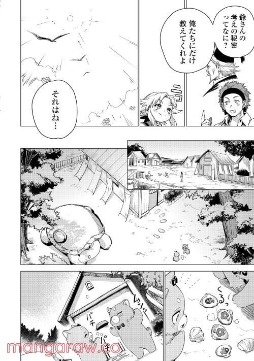 じい様が行く - 第49話 - Page 9