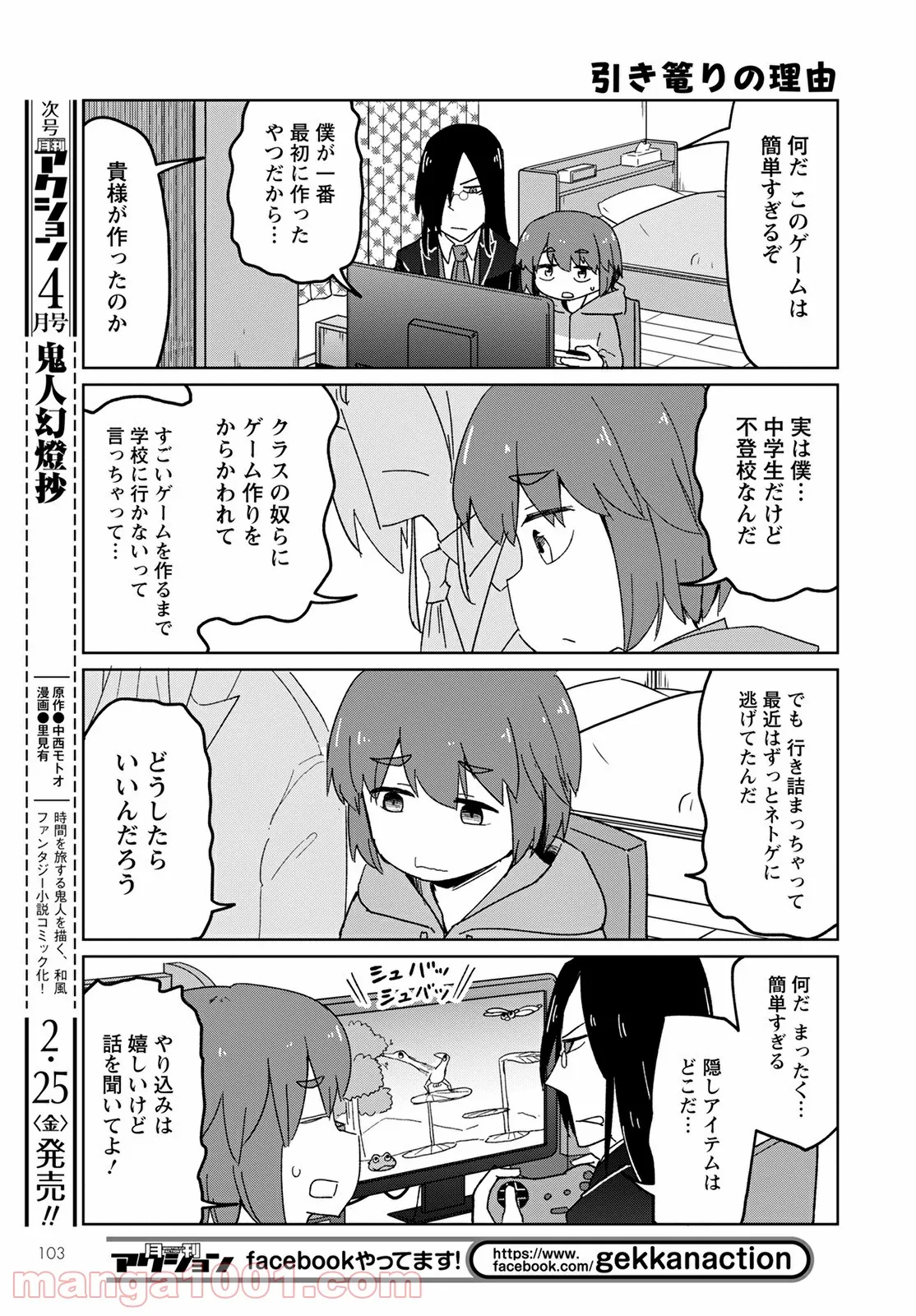 小林さんちのメイドラゴン お篭りぐらしのファフニール - 第17話 - Page 7