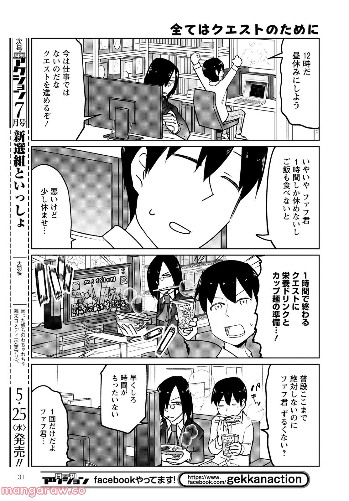 小林さんちのメイドラゴン お篭りぐらしのファフニール - 第21話 - Page 7