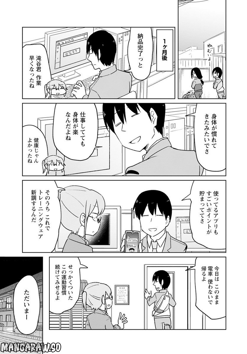 小林さんちのメイドラゴン お篭りぐらしのファフニール - 第28話 - Page 11