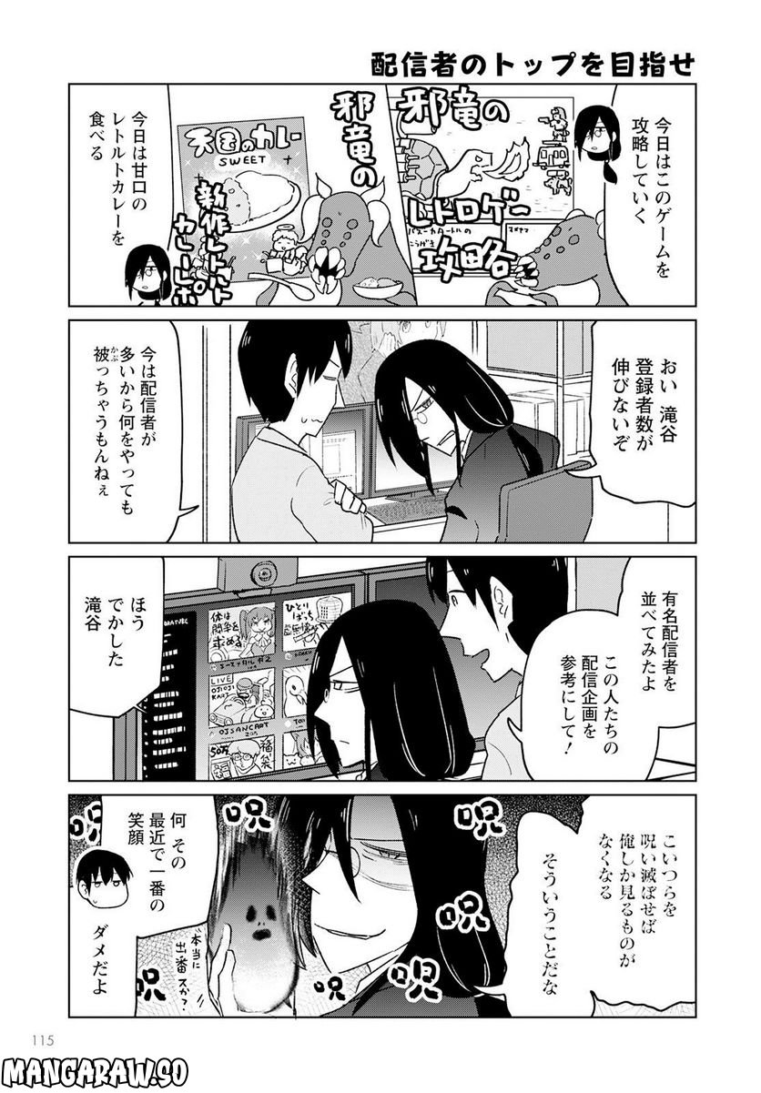 小林さんちのメイドラゴン お篭りぐらしのファフニール - 第31話 - Page 7