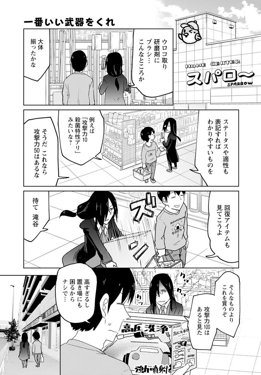 小林さんちのメイドラゴン お篭りぐらしのファフニール - 第33話 - Page 7