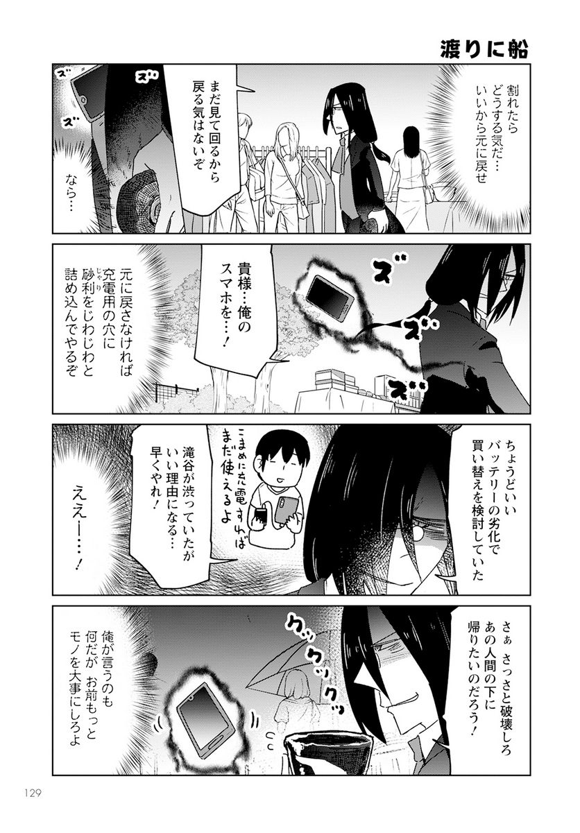 小林さんちのメイドラゴン お篭りぐらしのファフニール - 第35話 - Page 7