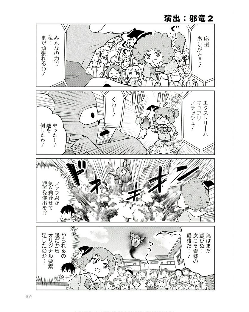 小林さんちのメイドラゴン お篭りぐらしのファフニール - 第36話 - Page 11