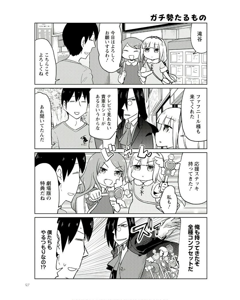 小林さんちのメイドラゴン お篭りぐらしのファフニール - 第36話 - Page 3