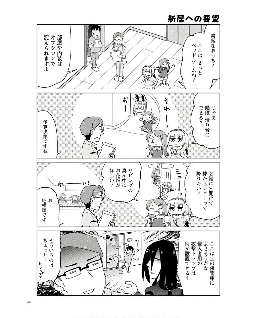 小林さんちのメイドラゴン お篭りぐらしのファフニール - 第36話 - Page 5